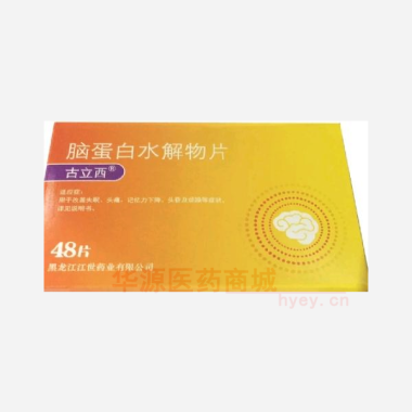 优选 脑蛋白水解物片