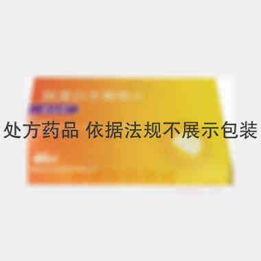 脑蛋白水解物片 13mg;28.8mg*48s 黑龙江江世药业有限公司