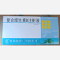优选 复合维生素B注射