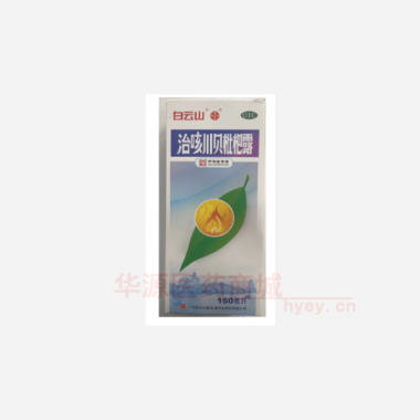 治咳川贝枇杷露 150ml 广州白云山潘高寿药业股份有限公司