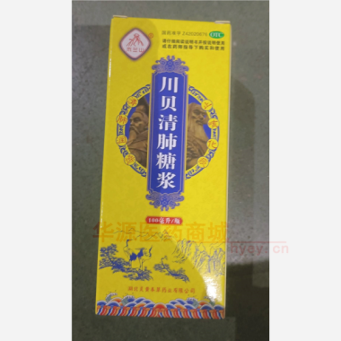 优选 川贝清肺糖浆(套