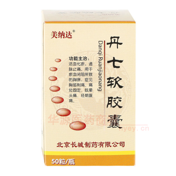 优选 丹七软胶囊