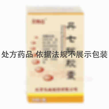 丹七软胶囊 0.6g*50s 北京长城制药有限公司