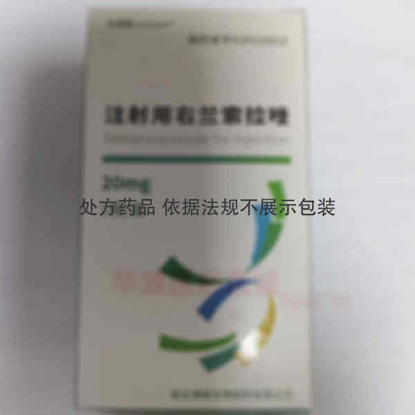 优选 注射用右兰索拉唑