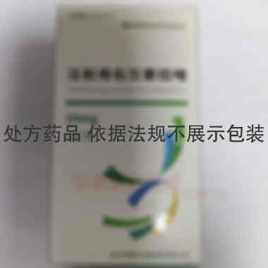 注射用右兰索拉唑 20mg 盛禾(中国)生物制药有限公司