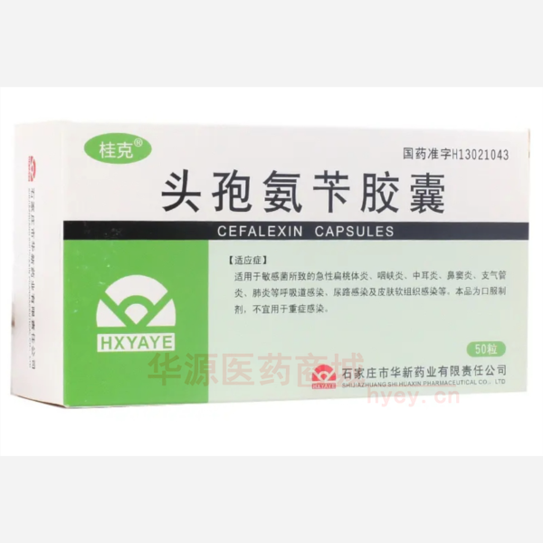 优选 头孢氨苄胶囊(顶