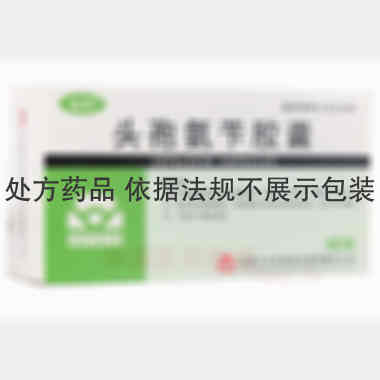 优选 头孢氨苄胶囊(顶