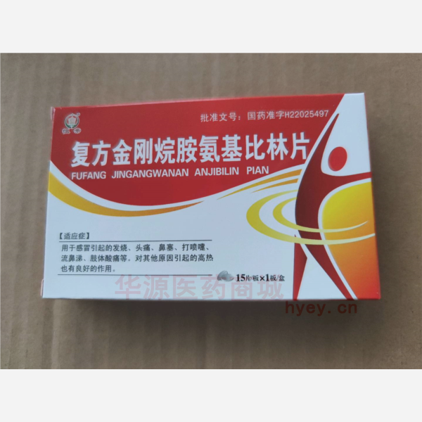 优选 复方金刚烷胺氨基