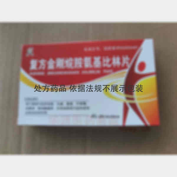 优选 复方金刚烷胺氨基