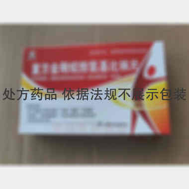 优选 复方金刚烷胺氨基