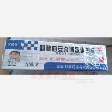 优选 醋酸曲安奈德尿素