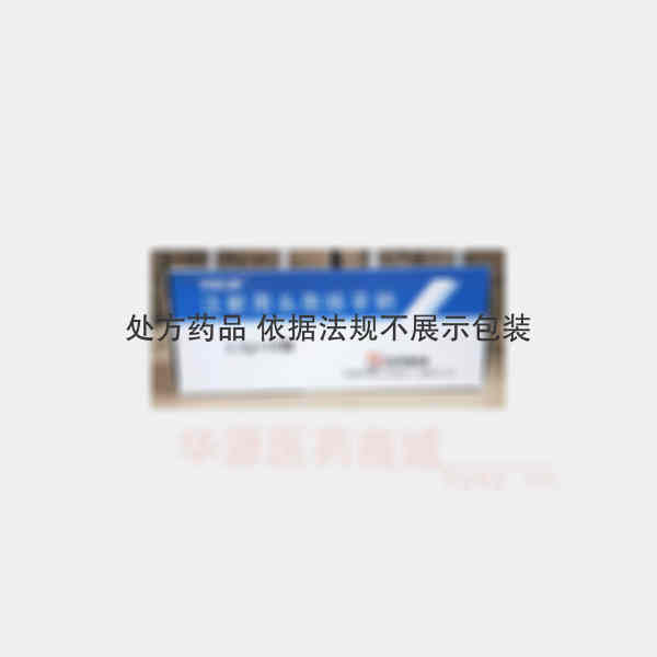 优选 注射用头孢呋辛钠