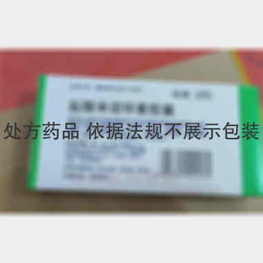优选 盐酸米诺环素胶囊