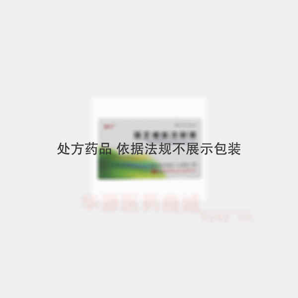 优选 薄芝糖肽注射液