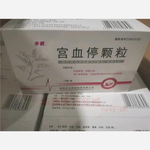 优选 宫血停颗粒