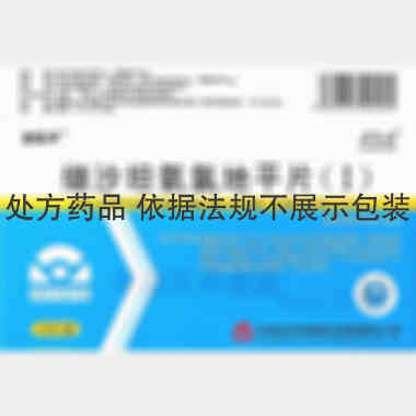 缬沙坦氨氯地平片
