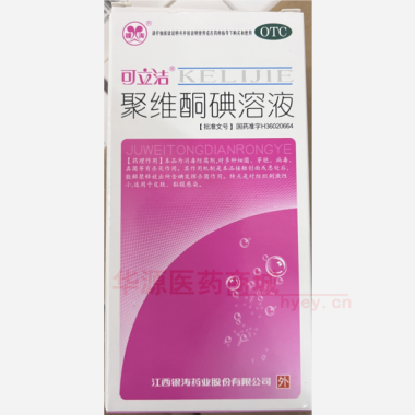 优选 聚维酮碘溶液(套
