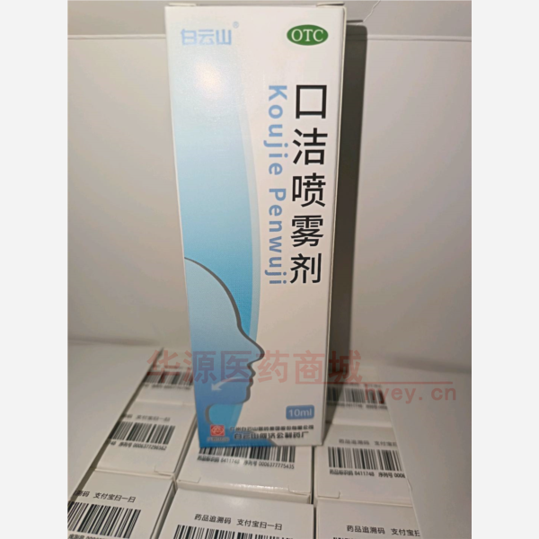 优选 口洁喷雾剂（套盒