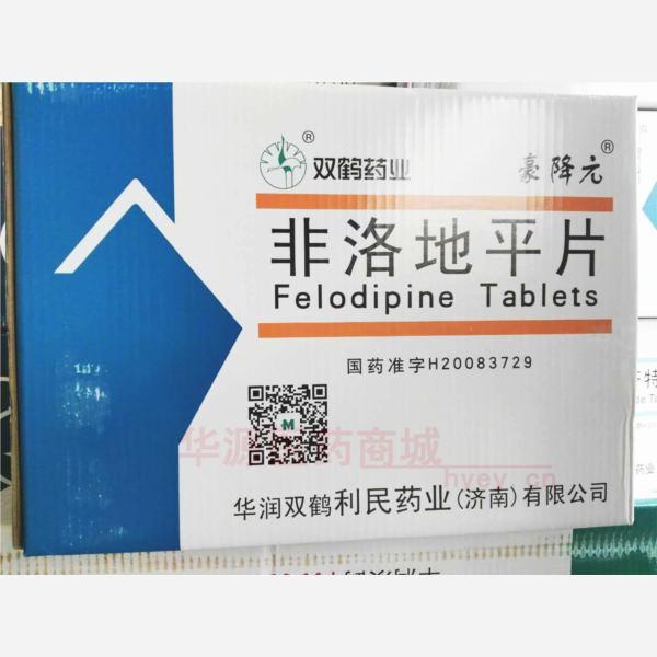 优选 非洛地平片