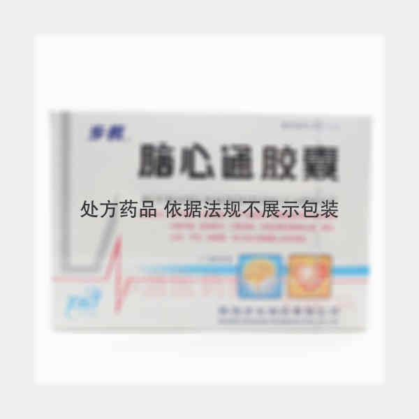 优选 脑心通胶囊