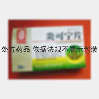 炎可宁片 0.35g*12s*3板 贵州三仁堂药业有限公司