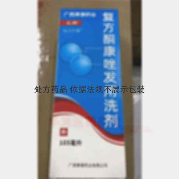 优选 复方酮康唑发用洗