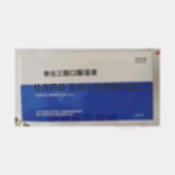 优选 骨化三醇口服溶液