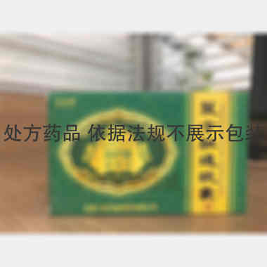 复方胆通胶囊 30s 长春人民药业集团有限公司