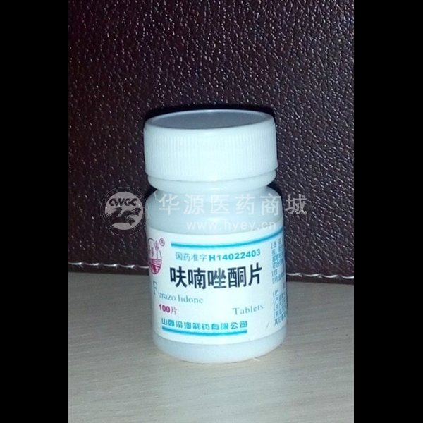 优选 呋喃唑酮片