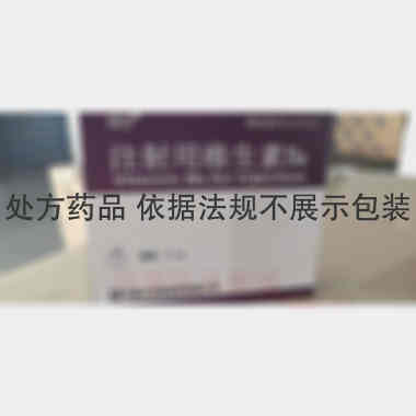 注射用维生素B6 0.1g 马鞍山丰原制药有限公司