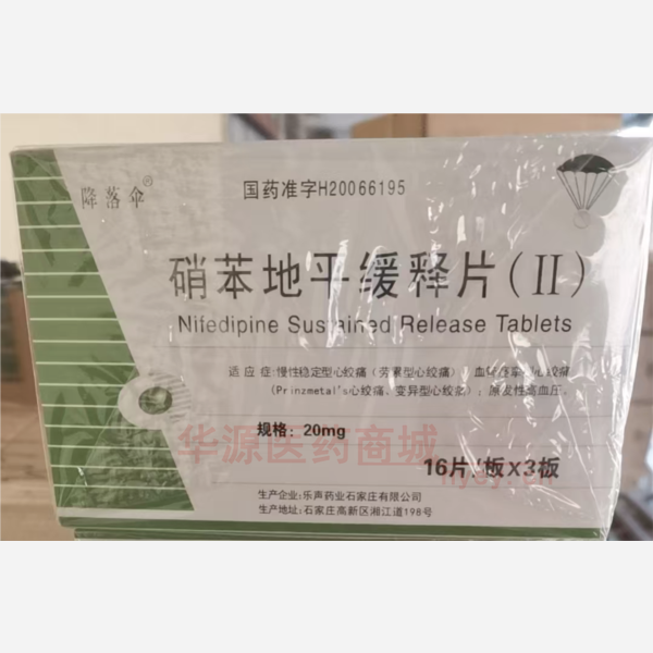 优选 硝苯地平缓释片（