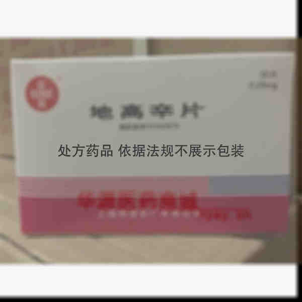 优选 地高辛片