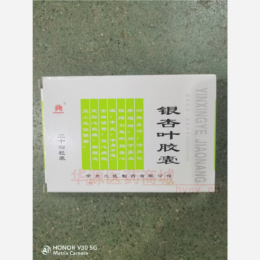 优选 银杏叶胶囊