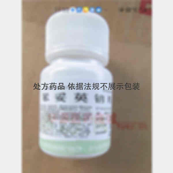 优选 苯妥英钠片