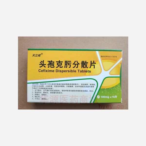 优选 头孢克肟分散片