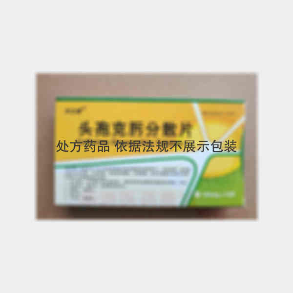 优选 头孢克肟分散片