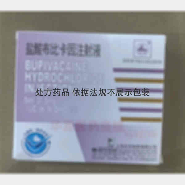 优选 盐酸布比卡因注射