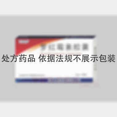 罗红霉素胶囊 75mg*12s 黑龙江诺捷制药有限责任公司