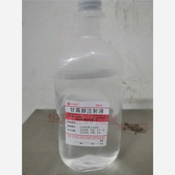 优选 甘露醇注射液(塑