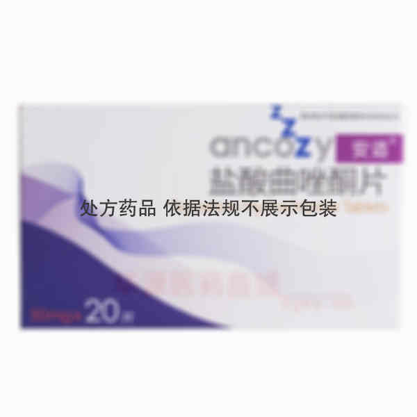 优选 盐酸曲唑酮片