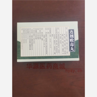 优选 连翘败毒丸