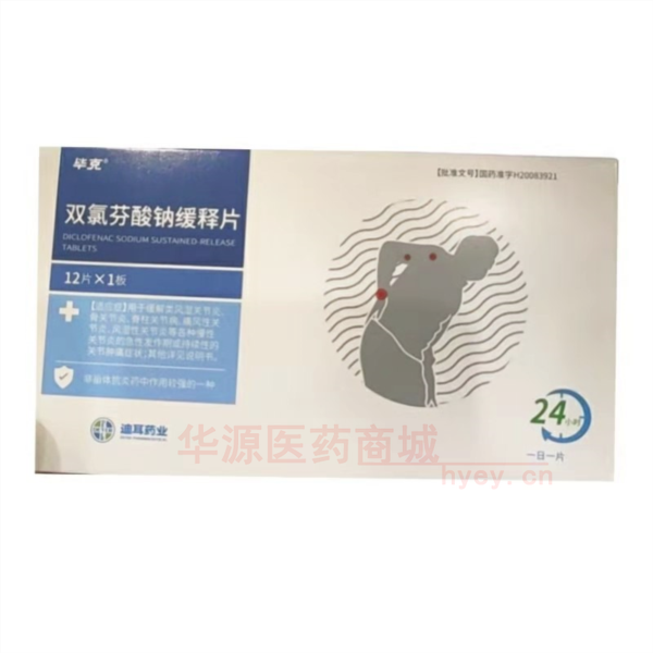 优选 双氯芬酸钠缓释片