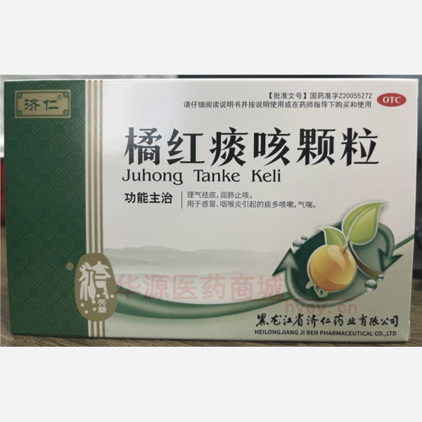 优选 橘红痰咳颗粒