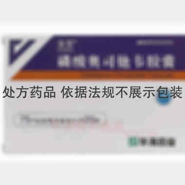 磷酸奥司他韦胶囊