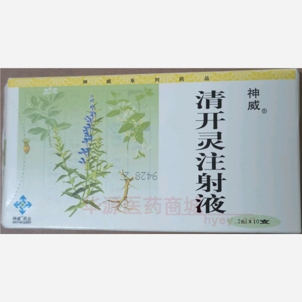 优选 清开灵注射液