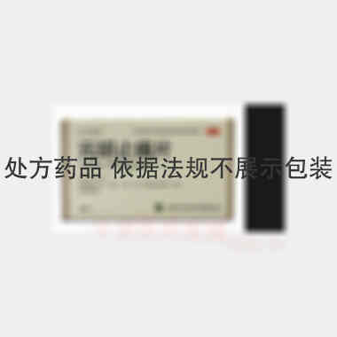 优选 元胡止痛片