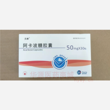 优选 阿卡波糖胶囊