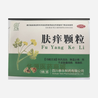 优选 肤痒颗粒