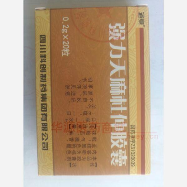 优选 强力天麻杜仲胶囊