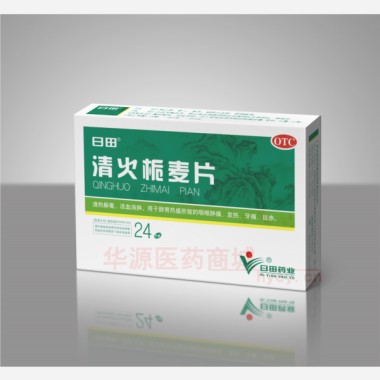 优选 清火栀麦片